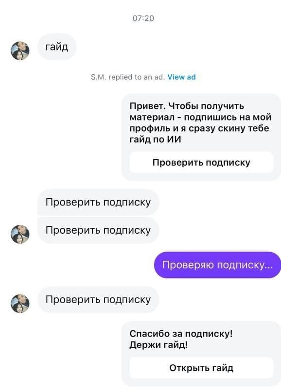 612 подписчиков по $0.97 для онлайн-школы нейросетей