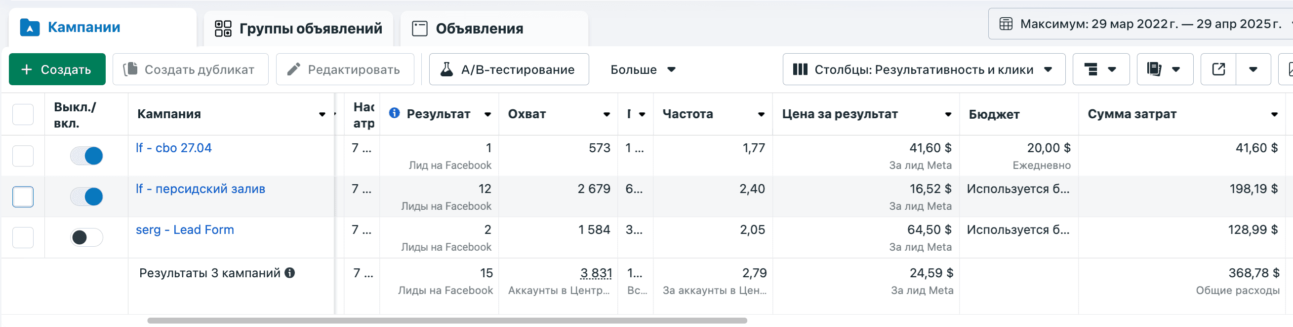 Meta Ads Manager, кампании с лид-формами