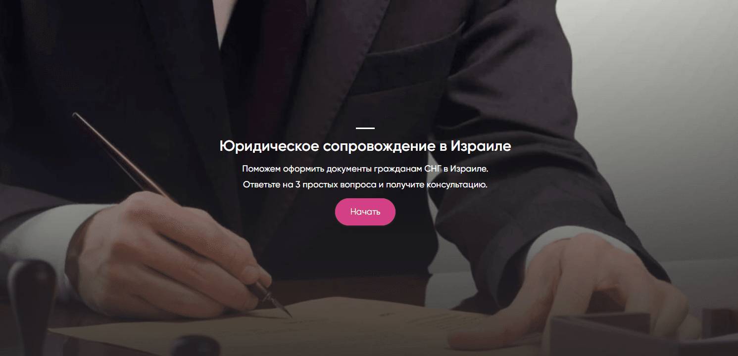 641 заявка по $4.7 для адвокатской конторы в Израиле