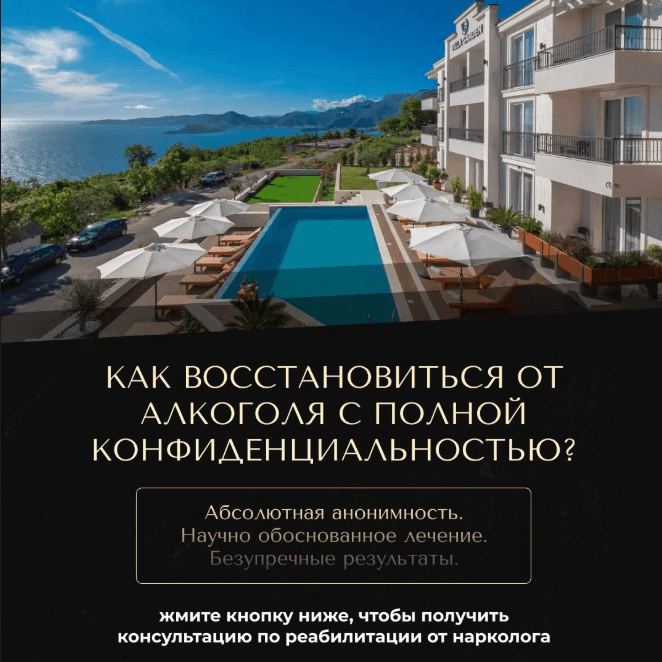Реклама анонимного лечения алкоголизма