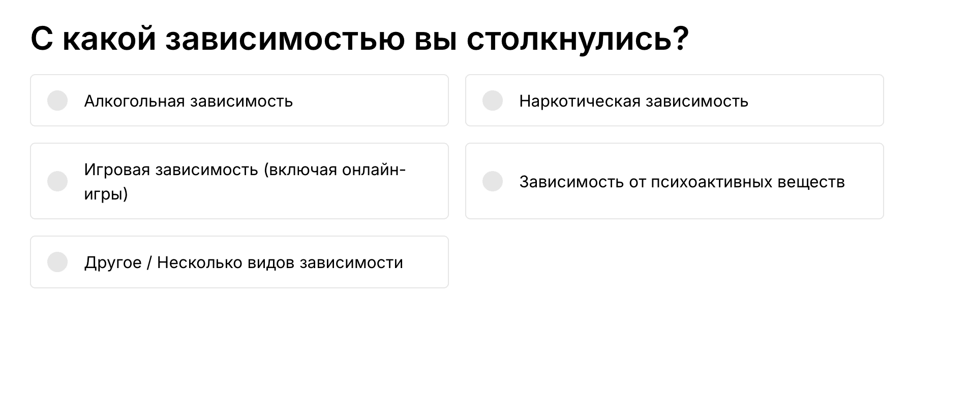 Вопрос квиза о типе зависимости