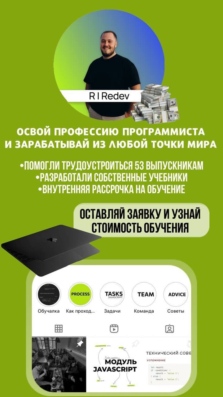51 заявка по $6 для школы программирования в Европе