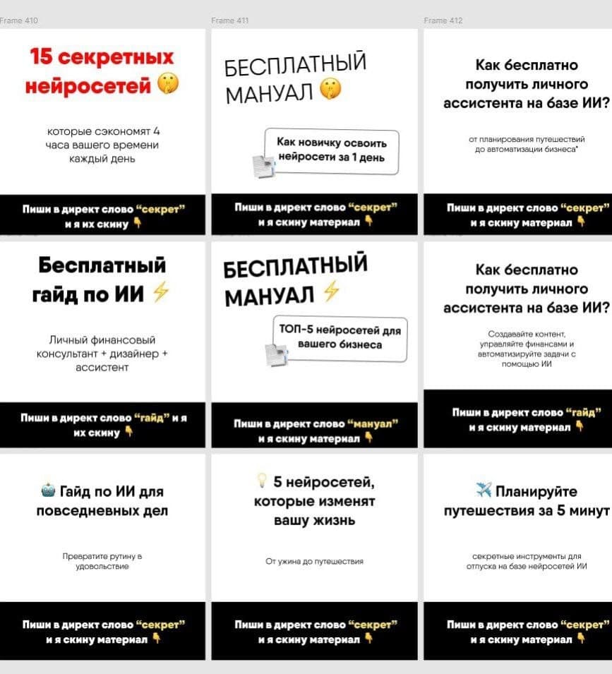 Варианты креативов лид-магнита