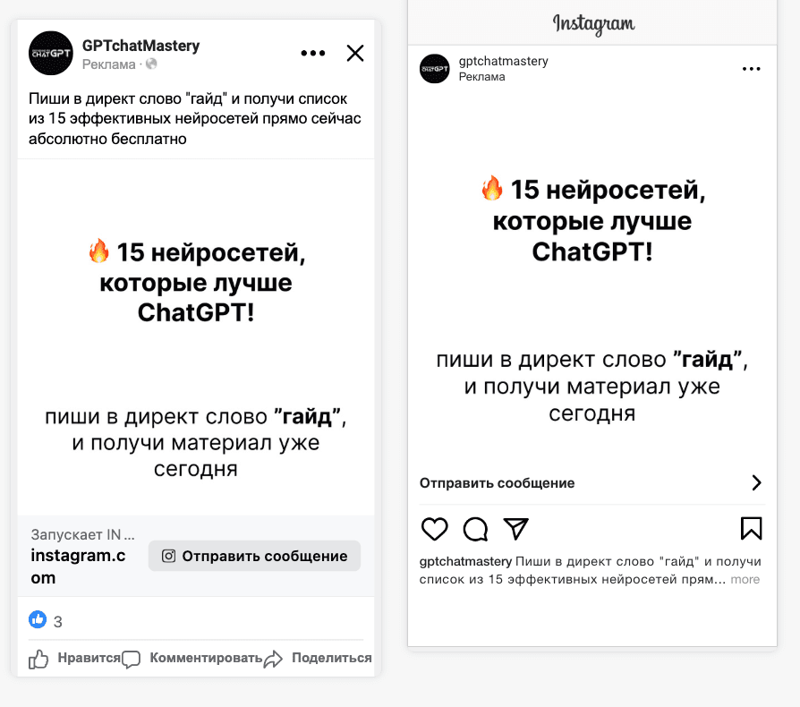 Реклама в Instagram