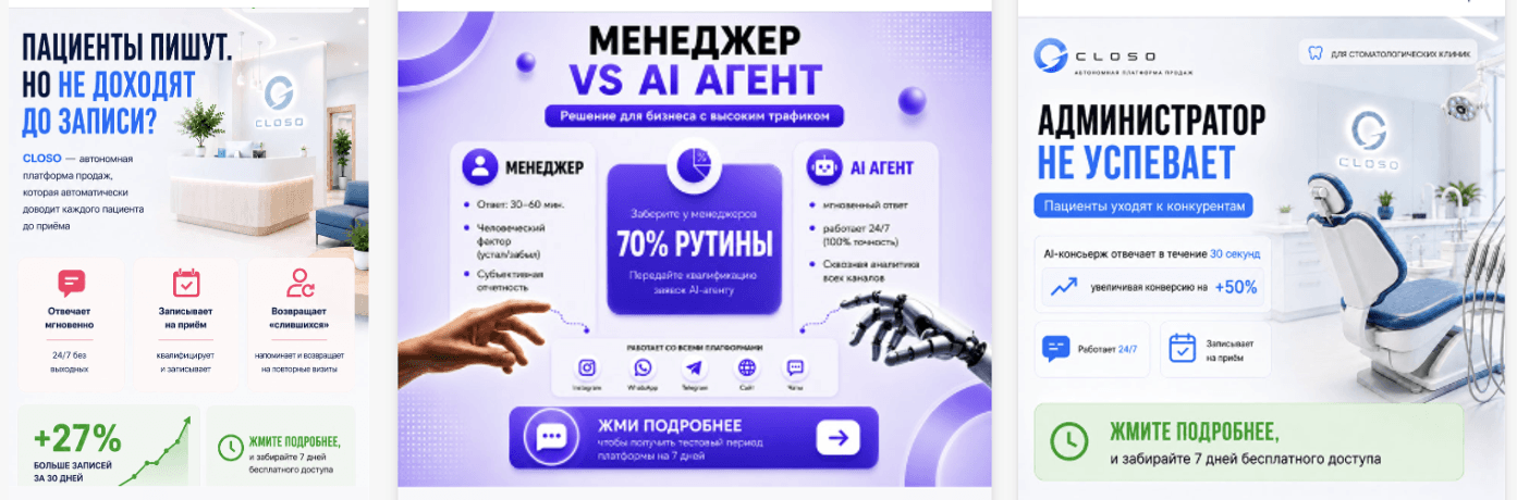 Рекламный креатив — AI квалификатор лидов