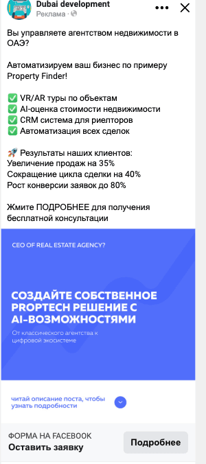 App Dev Ads