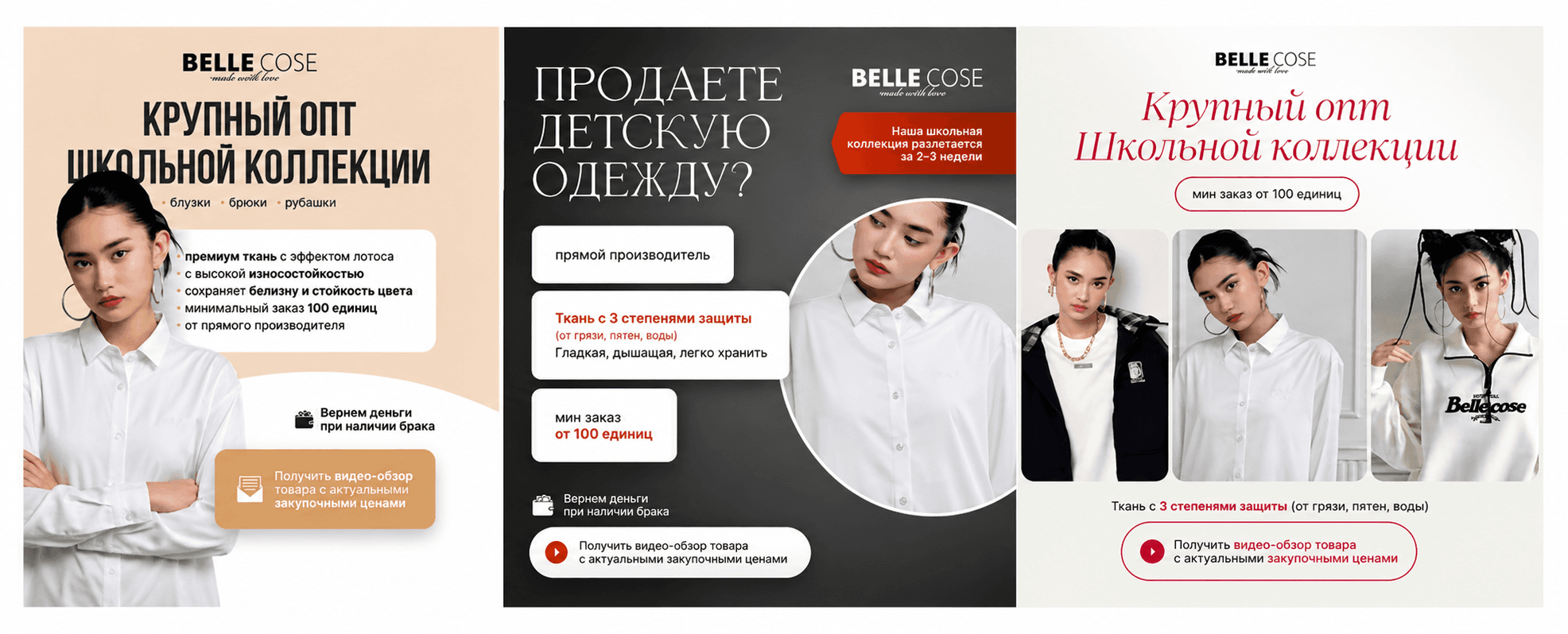 Clothing Wholesale China