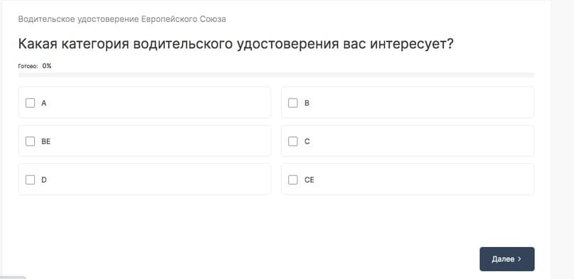 Вопрос квиза о категории прав