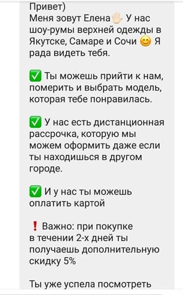 Автоответчик в Директе, приветствие