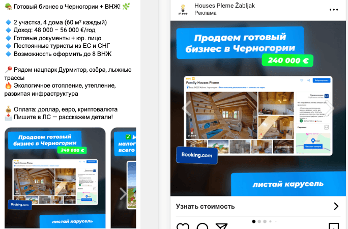 Карусель с домами на продажу