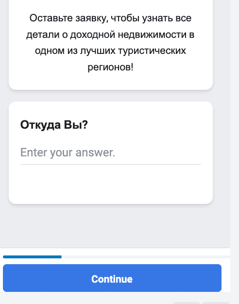Вопрос лид-формы о стране