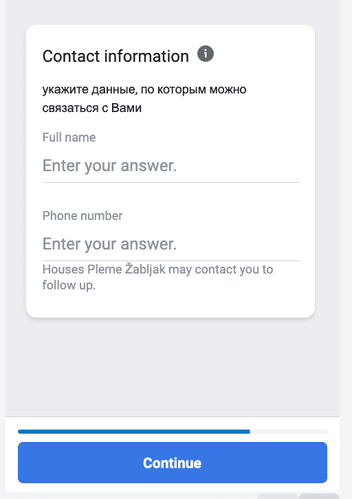 Форма контактных данных