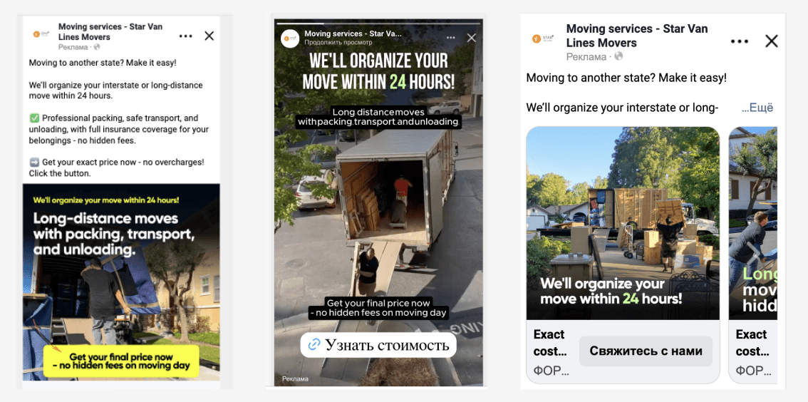 Meta Ads Moving